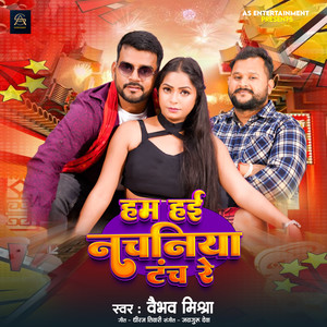 Ham Hai Nachaniya Tanch Re