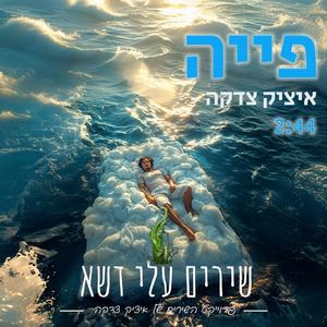 פיה