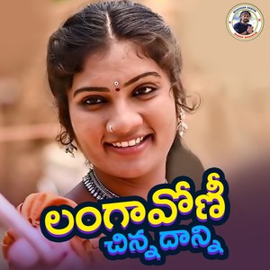 Langavoni Chinnadanni