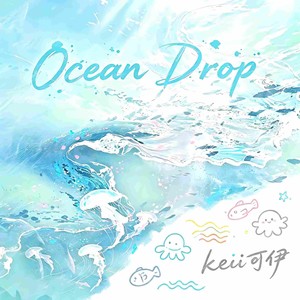 Keii可伊 Ocean Drop