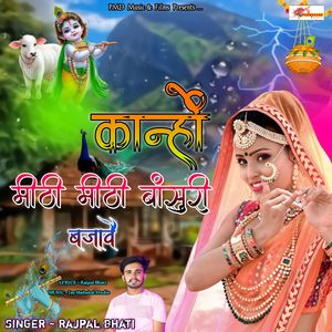 Kahno Mithi Mithi Bansuri Bajawe