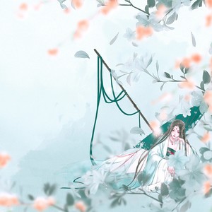 笑春风 (伴奏)