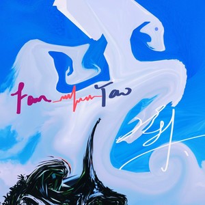 奇奇怪怪 (吉他版)