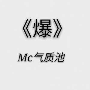 冥旗大连麦