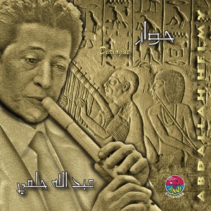 Ya Aen Ya Leel