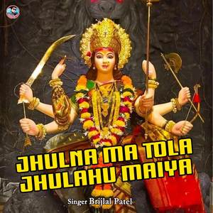 Jhulna Ma Tola Jhulahu Maiya