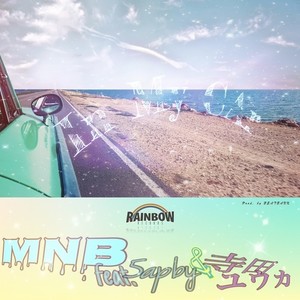 In My Car(feat. 5apby & 寺田ユウカ)