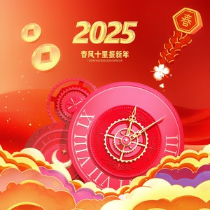 春风十里报新年（翻自：接个吻开一枪）