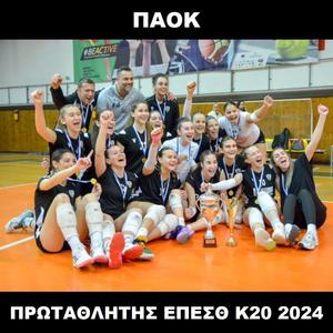 EPESTH U20 Champs 2024 PAOK (feat. Theodora Marra & Philip Marras)