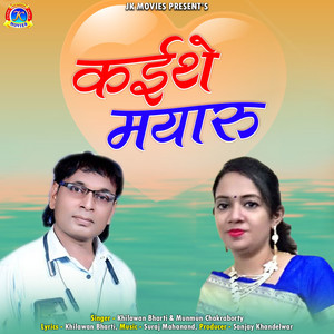 Kaithe Mayaru (Chhattisgarhi Song)