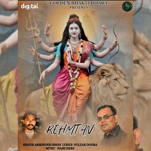 Rehmtan