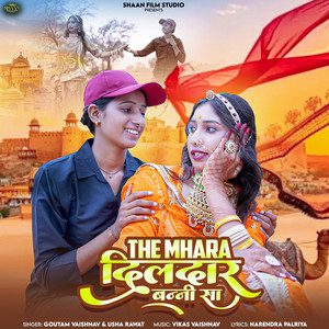 The Mhara Dildar Banni Sa