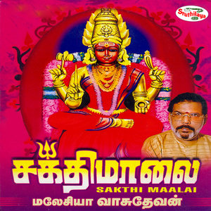 Sakthimaalai