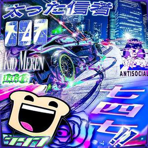 747 (feat. LeffaKingGang) (Explicit)