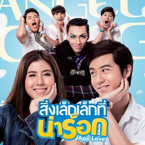 เกิดมาเพื่อสิ่งนี้ - Single