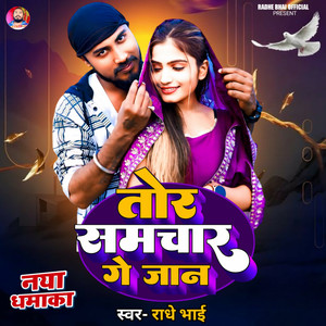 Tor Samachar Ge Jaan