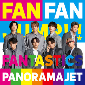 Choo Choo TRAIN (FANTASTICS LIVE TOUR 2022 FAN FAN STEP)