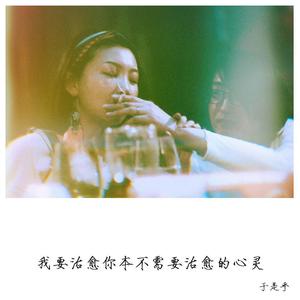 鸡汤还管你感不感冒?封面