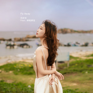 Fly Away (Feat.哆啦婷宝)