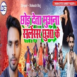 Chod Deta Muana Salensar Chhua Ke