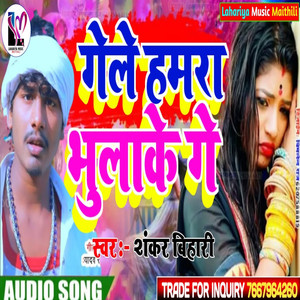 Gele Hamra Bhulake Ge (Maithali)