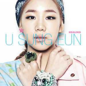 Healing (治愈)