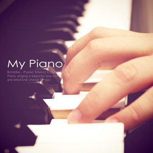 나의 피아노 (My piano)