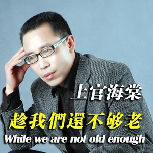 你是我今生的牵挂