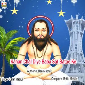 Kahan Chal Diye Baba Sat Batae Ke