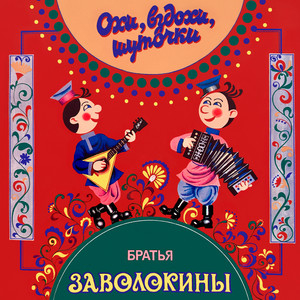 Страдания-признания