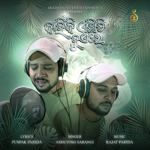 Kahinki Emiti Hue Re