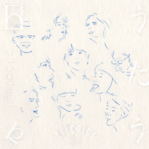 生活のうた (生活之歌)