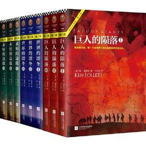 优乐美 - 11.011巨人的陨落【解说】来自国王的怜悯