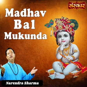 Madhav Bal Mukunda