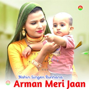 Aarman Meri Jaan