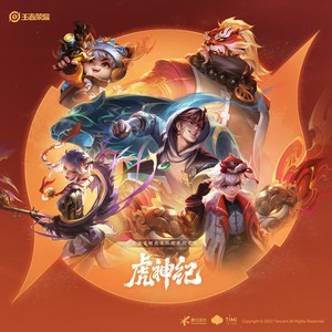 寅虎·心曲-王者荣耀&Ting Si Hao