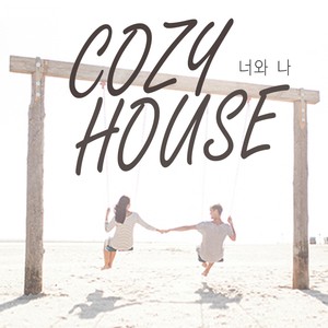 너와 나 (你和我) (Inst.)