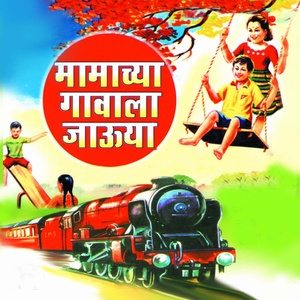 Shrutkirti Marathe - Gori Gori Paan