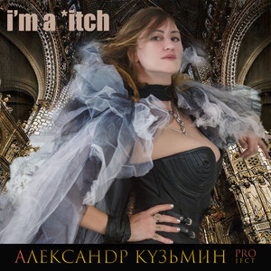 I'm a ***** (Explicit)