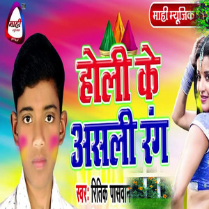 Holi Ke Asali Rang