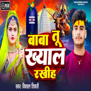 Baba Tu Khyal Rakhiha
