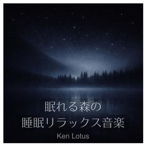 月の裏の物語封面