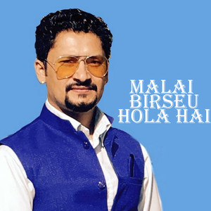 Malai Birseu Hola Hai