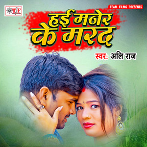 Kala Maner Ke Laikan Se Love