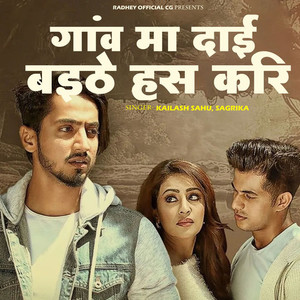 Ganv Ma Tai Baithe Has Kari