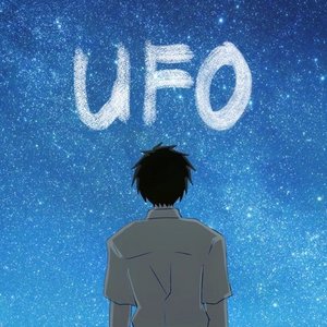 UFO (feat. 可不)