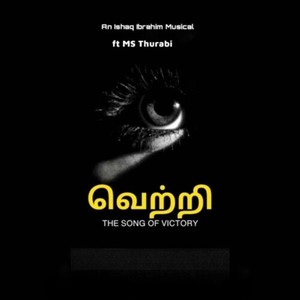 Vetri (THE SONG OF VICTORY)