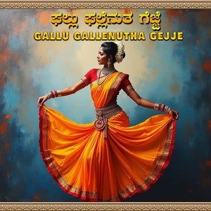 Gallu Gallenutha Gejje