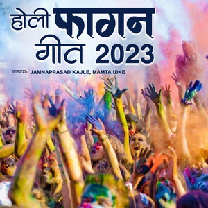 Holi Fagun Geet 2023