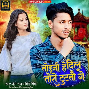 Todni He Dil Toro Thuthatau Ge